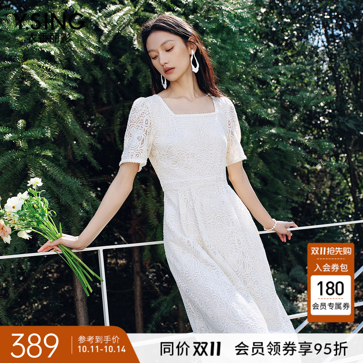 衣香丽影重工蕾丝方领连衣裙女2025年夏装新款珠片四叶草茶歇裙子