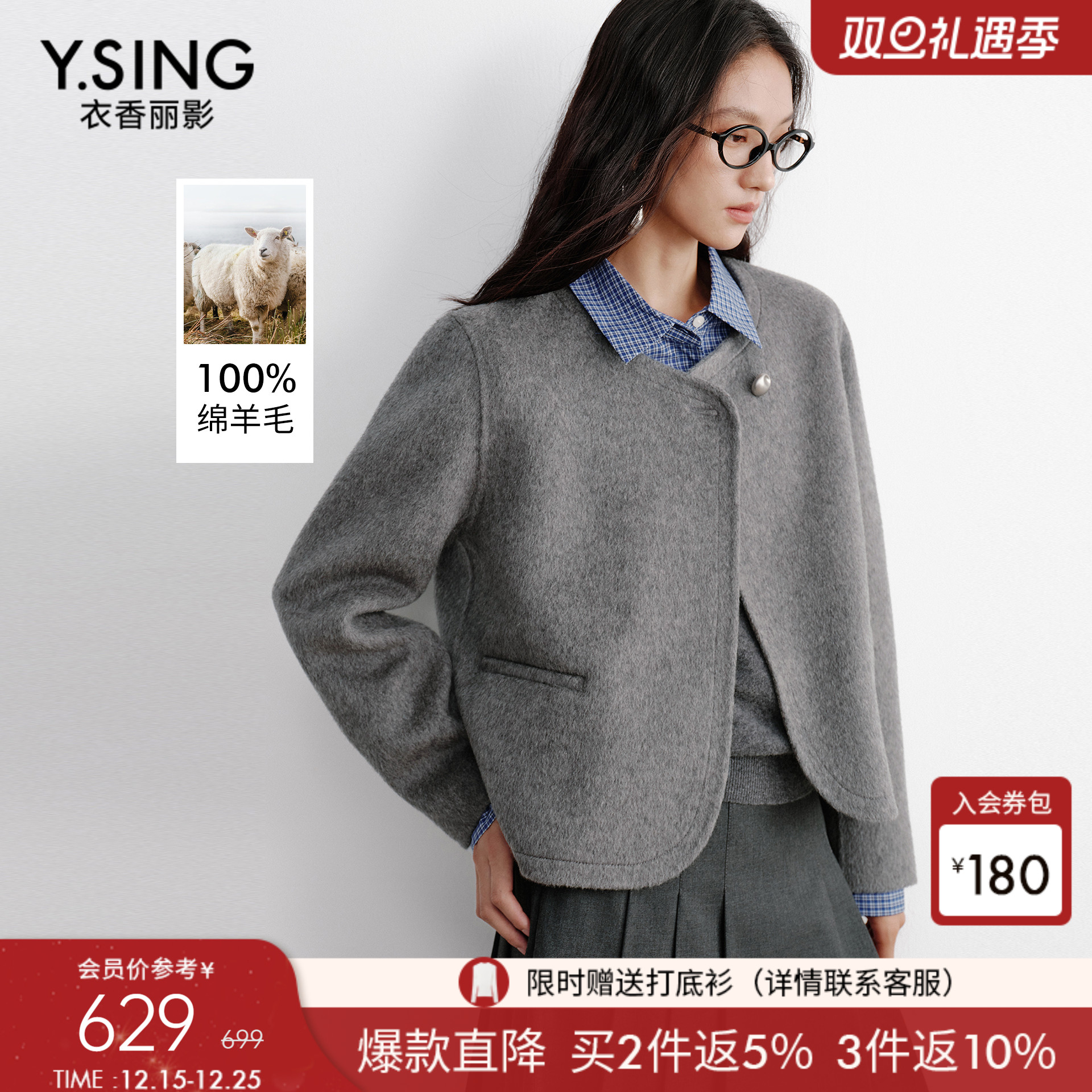 衣香丽影100%全羊毛外套女短款