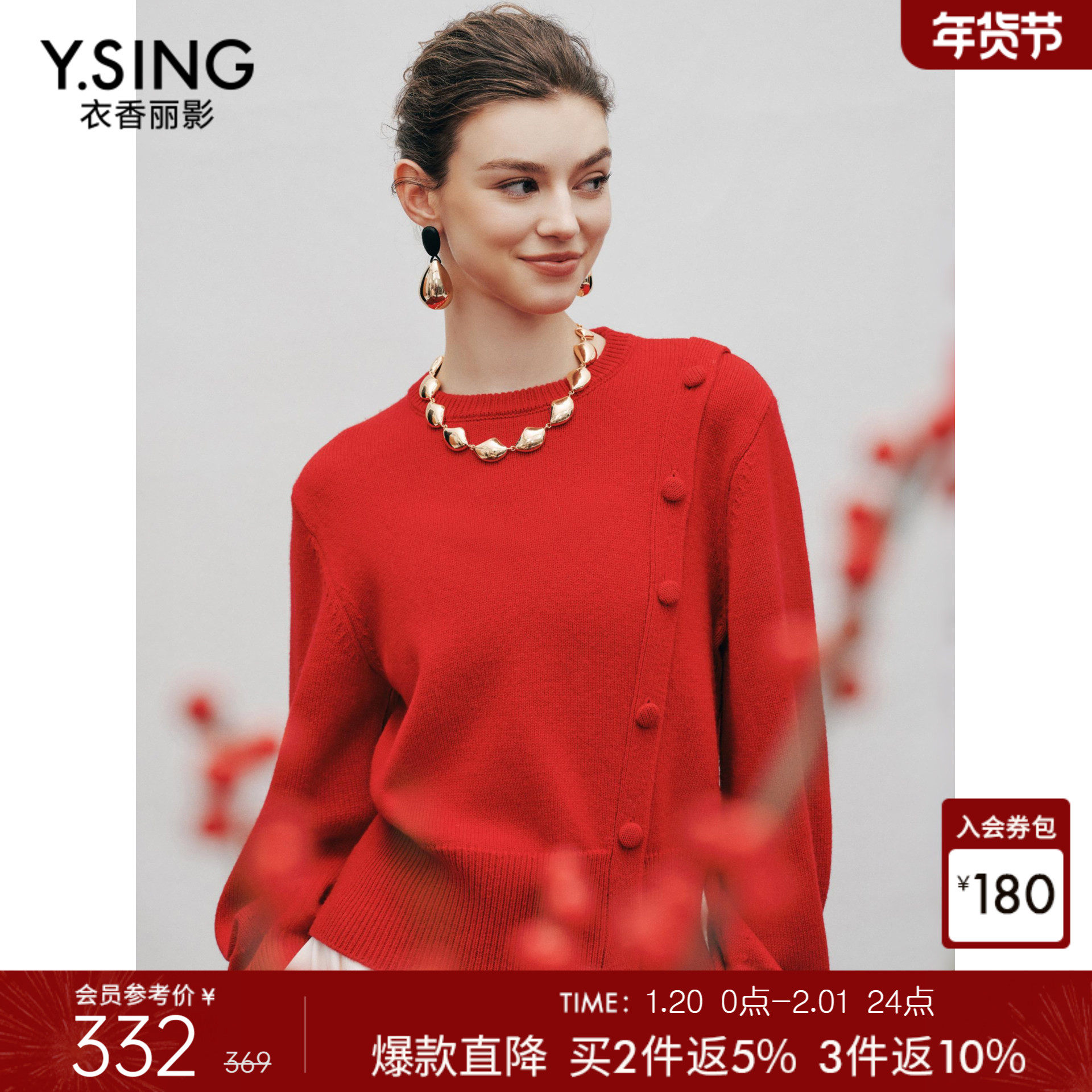 衣香丽影红色斜门襟针织衫女2025冬装新款宽松慵懒风圣诞穿搭毛衣,女装/女士精品,毛针织衫,淘宝优惠券,粉丝福利购,淘宝优惠卷