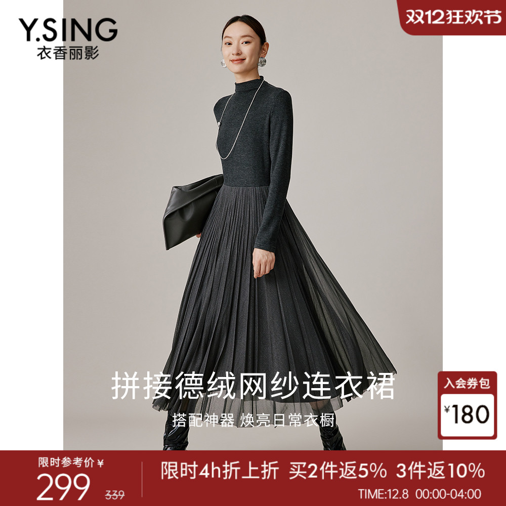 衣香丽影拼接假两件针织连衣裙女