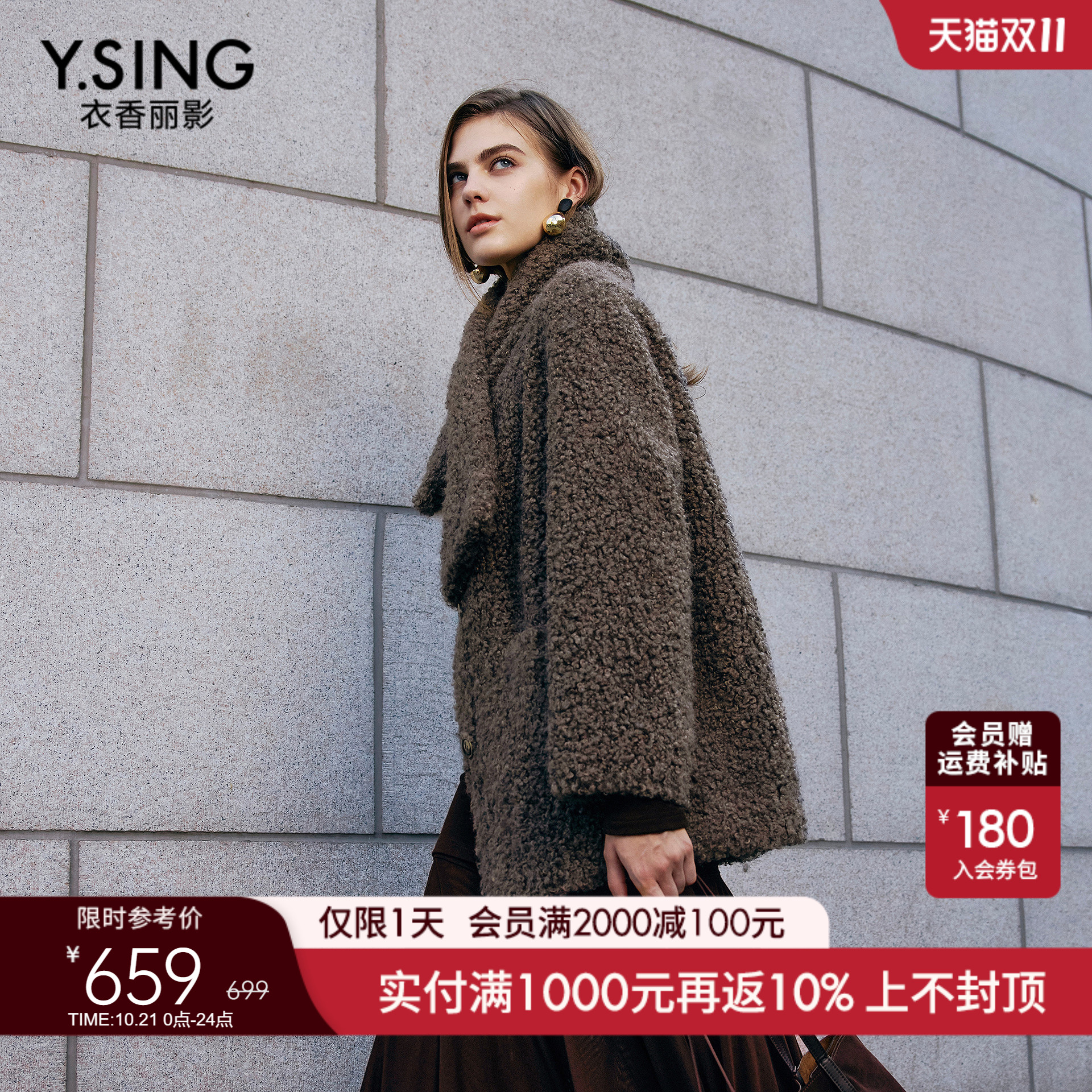 衣香丽影可拆卸围巾领皮草大衣女