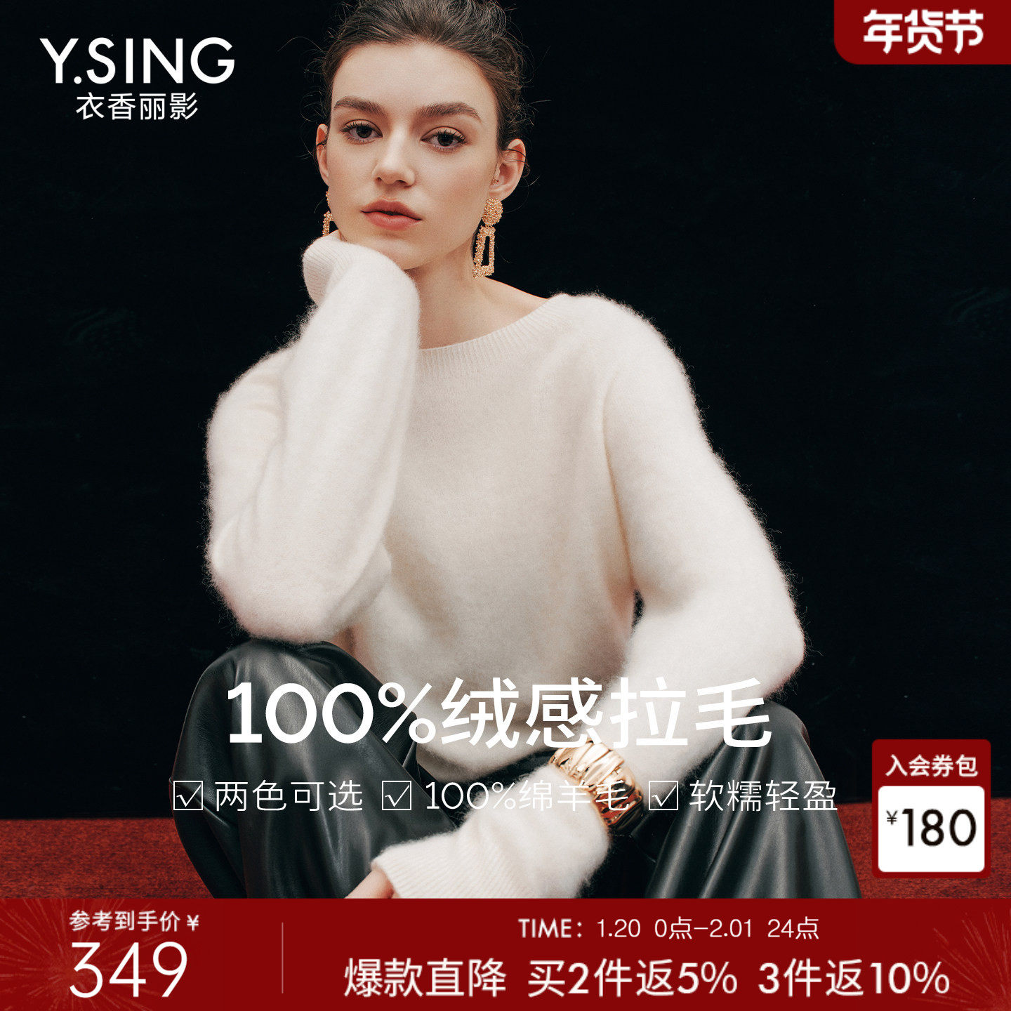 衣香丽影100%羊毛绒感针织衫女2025年冬装新款拉毛温暖感云朵毛衣,女装/女士精品,毛衣,淘宝优惠券,粉丝福利购,淘宝优惠卷