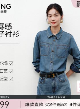 衣香丽影牛仔衬衫女叠穿衬衣2026春新款减龄翻领上衣复古蓝色外套