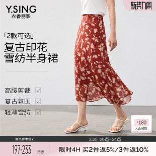 衣香丽影红色碎花半身裙女2026夏装 高腰遮胯港风复古中长裙子 新款