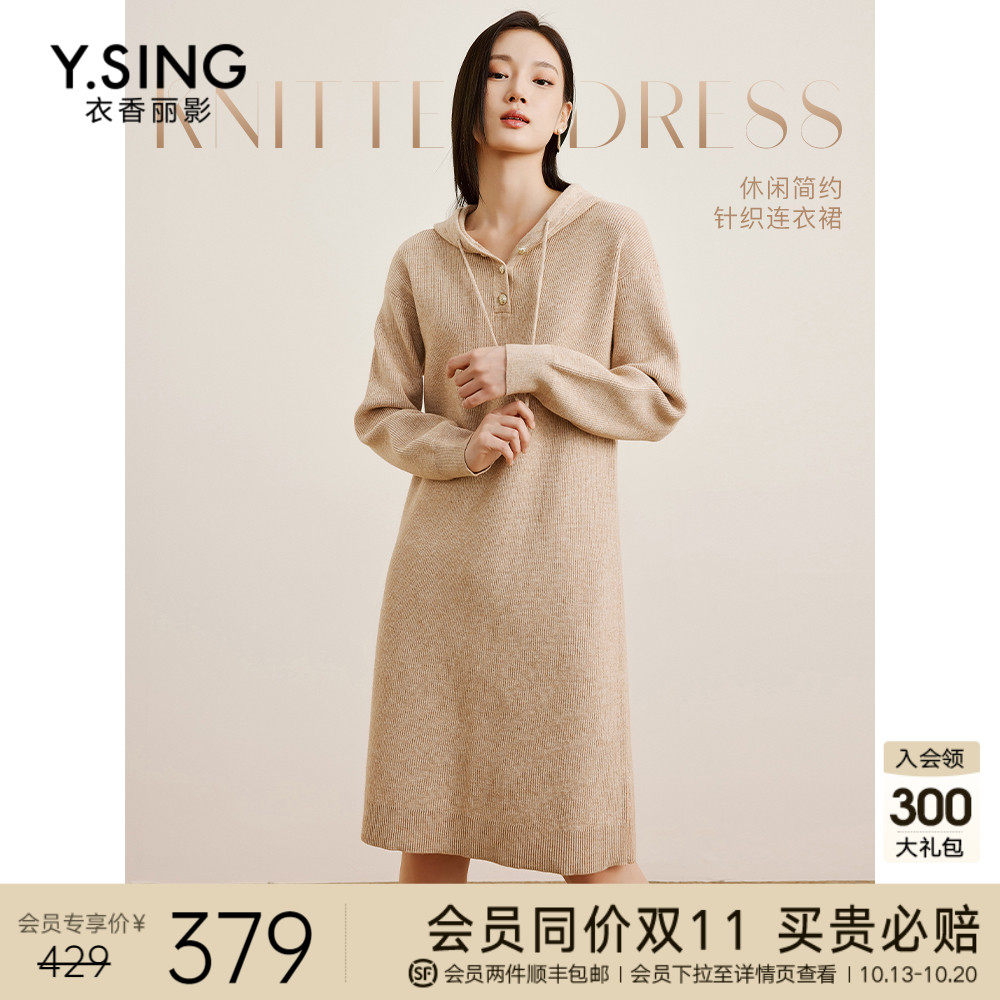 连帽针织连衣裙女衣香丽影2023秋冬季新款宽松遮肚子流行毛衣裙子怎么样,好用不?