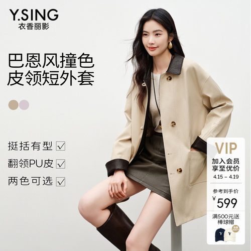 衣香丽影巴恩风撞色皮领女风衣