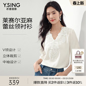 新款 女2026年夏装 莱赛尔亚麻上衣 蕾丝拼接小衫 衣香丽影白色七分袖