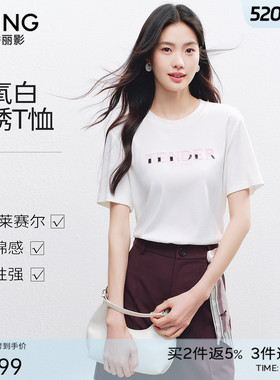 衣香丽影白色字母刺绣短袖T恤女2026夏装新款宽松减龄莱赛尔上衣