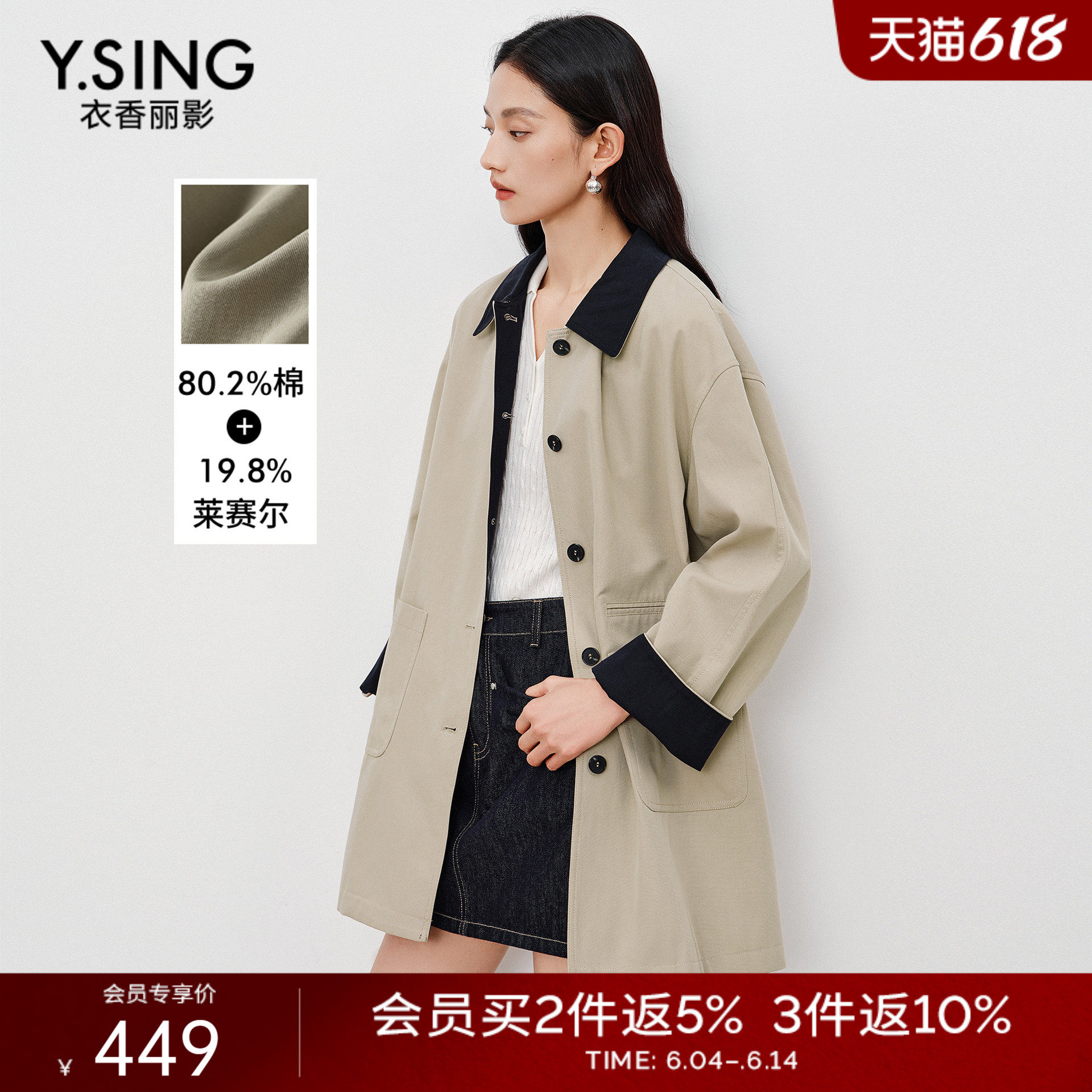 衣香丽影巴恩风撞色风衣女中长款2026年春装新款复古小个子外套