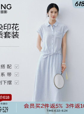 衣香丽影蓝色扎染印花无袖套装女2026年夏装新款衬衫半裙两件套