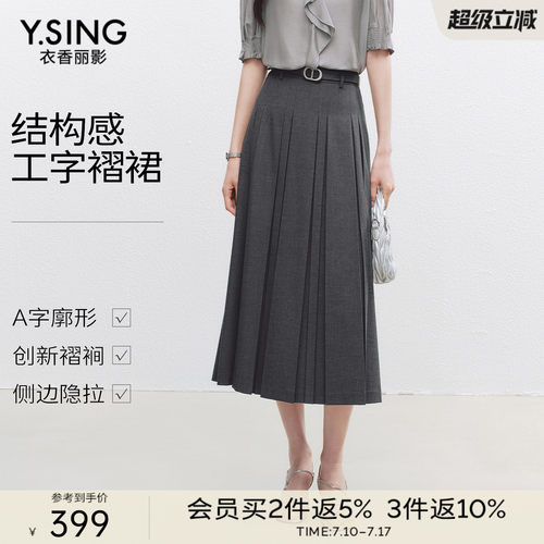 创新工字褶设计，灵动立体有层次