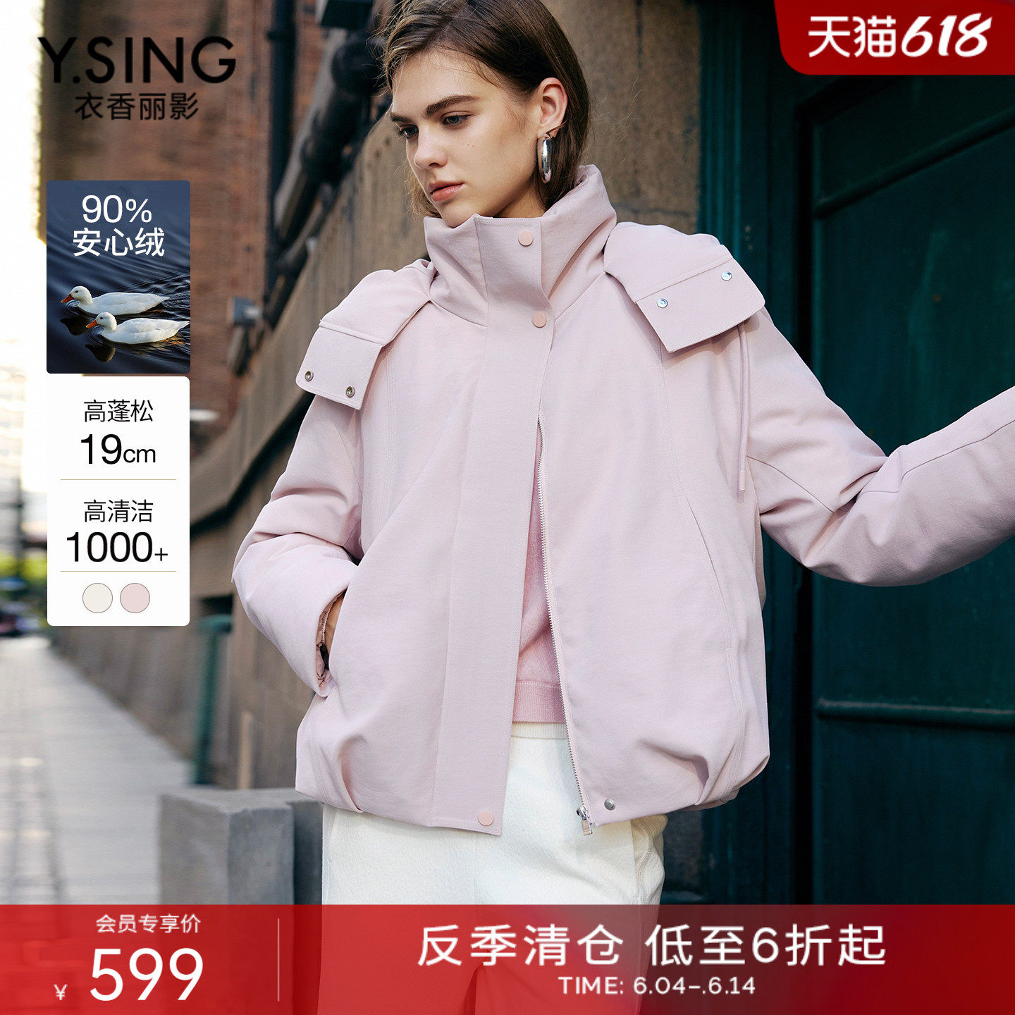 衣香丽影粉色立体廓形花苞羽绒服女2025年冬装新款保暖连帽短外套