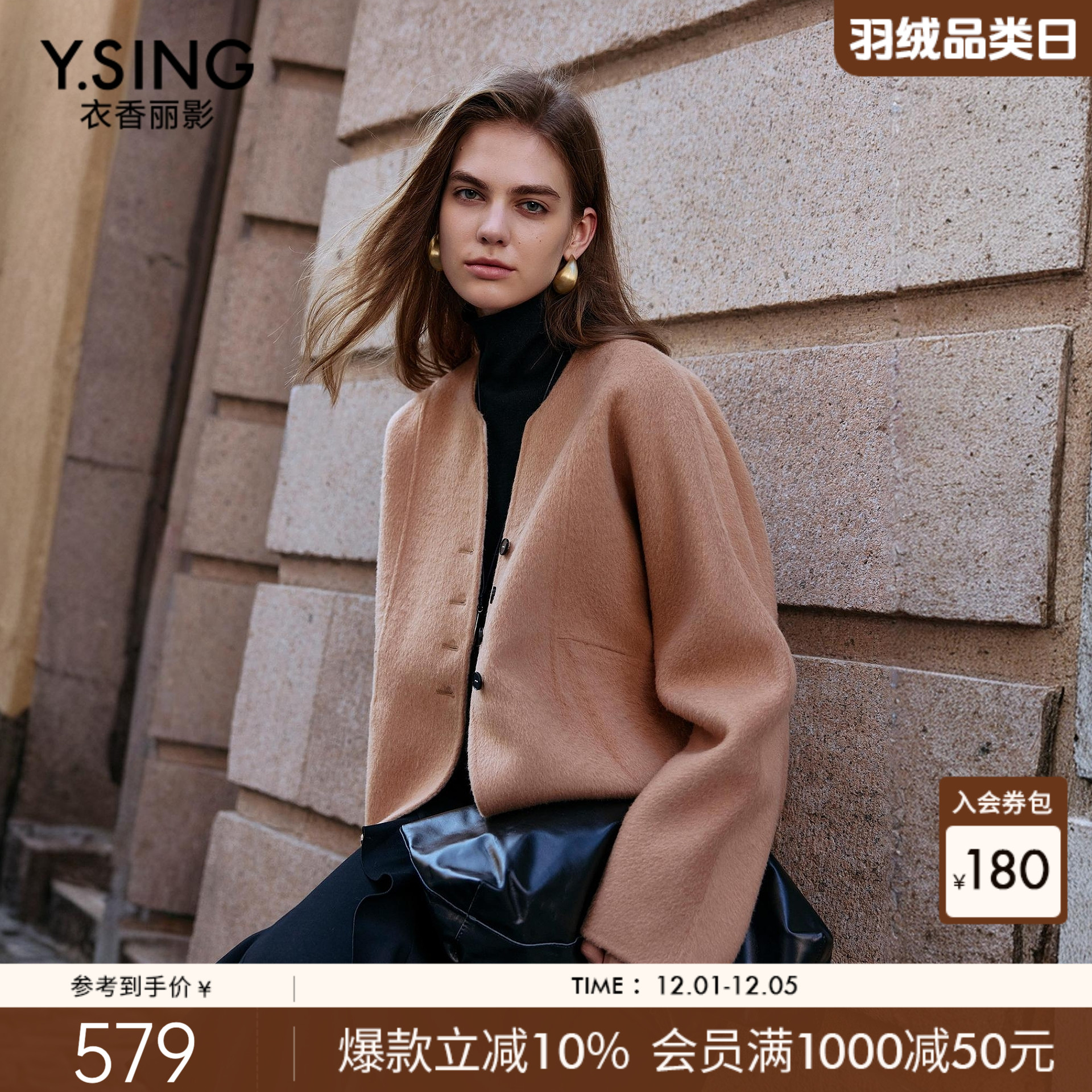 衣香丽影全羊毛大衣女短款