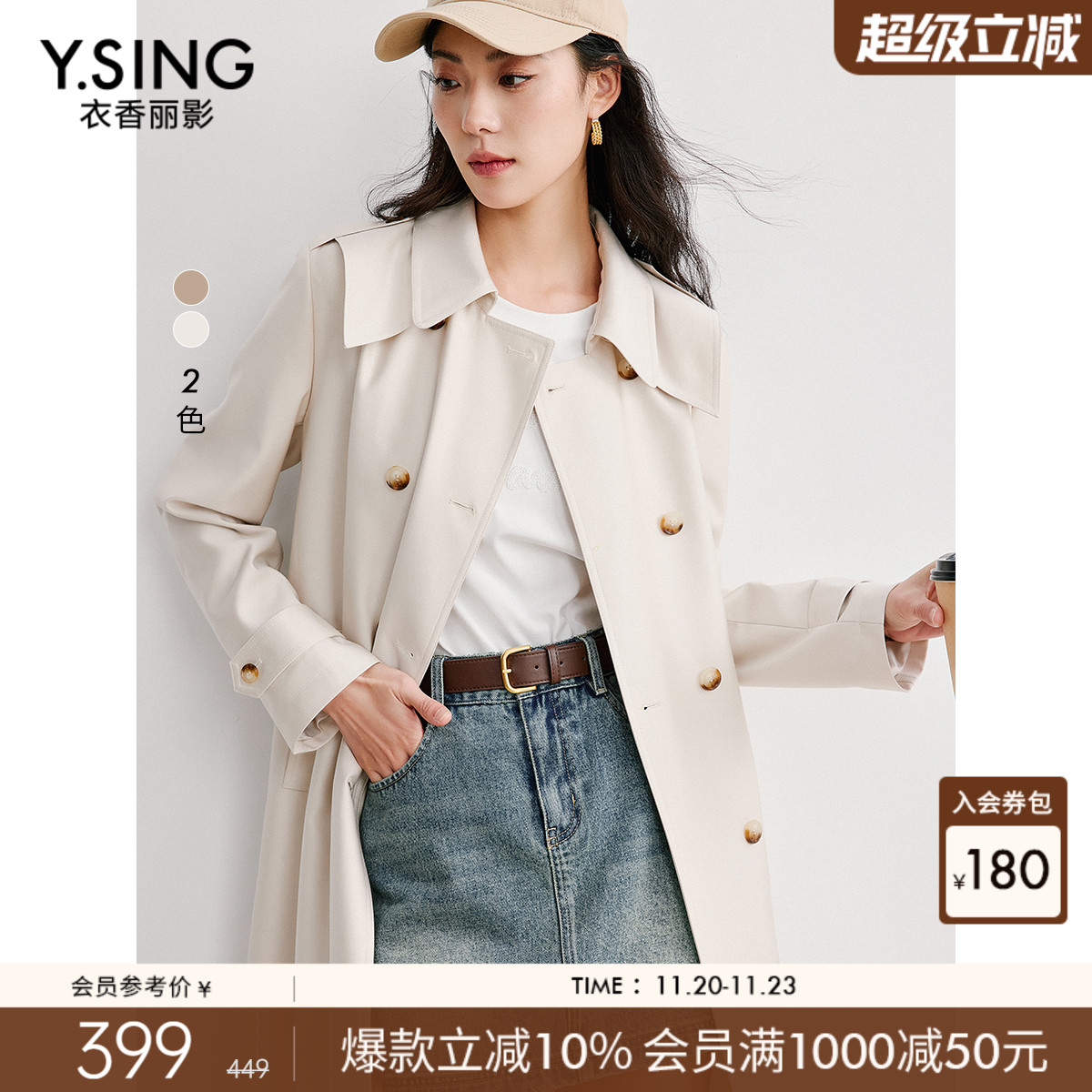 正肩的设计，修身显瘦