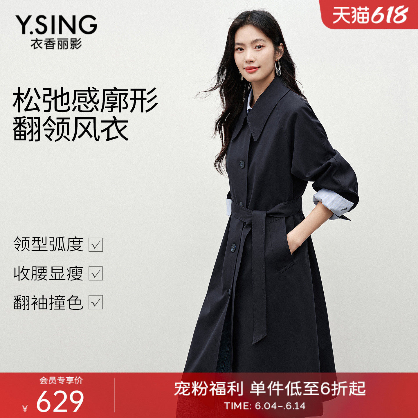 衣香丽影风衣女中长款2026春装新款松弛感廓形韩系高级感休闲外套