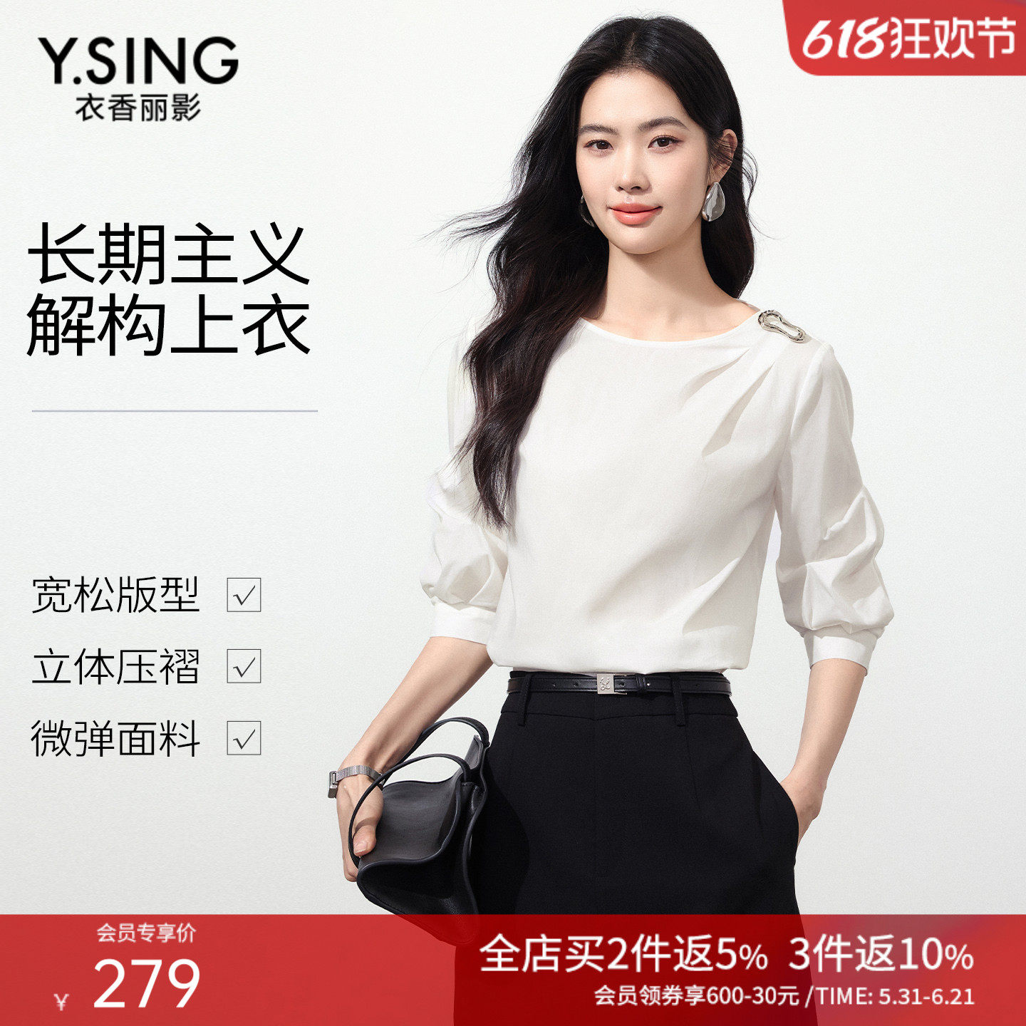 衣香丽影白色宽松解构衬衫女2026年夏装新款法式泡泡袖七分袖上衣