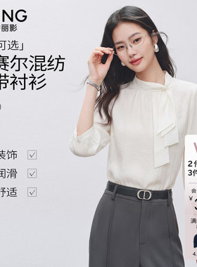 衣香丽影白色蝴蝶结天丝衬衫女2026年春装新款法式宽松莱赛尔上衣