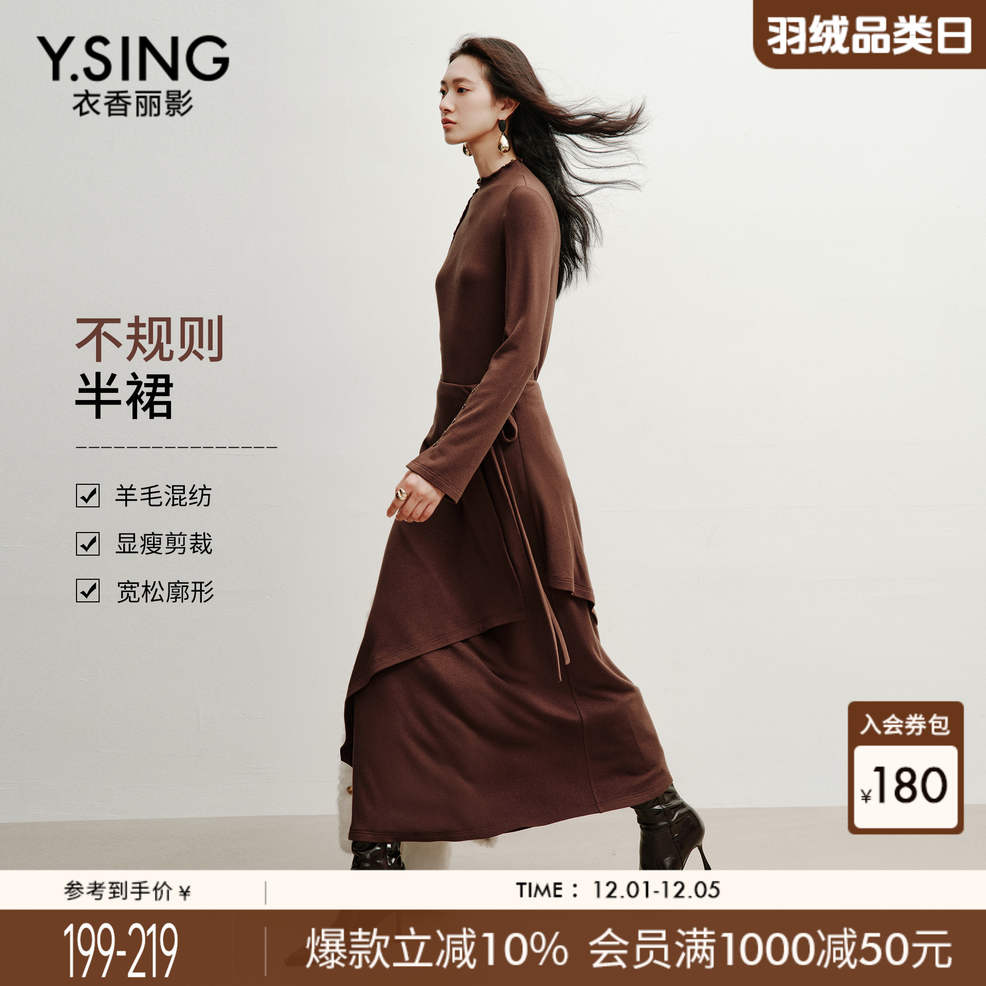 衣香丽影不规则羊毛混纺半身裙女