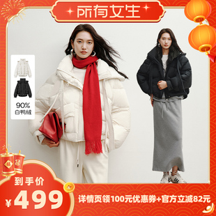 【所有女生直播间】衣香丽影泡芙短款连帽羽绒服