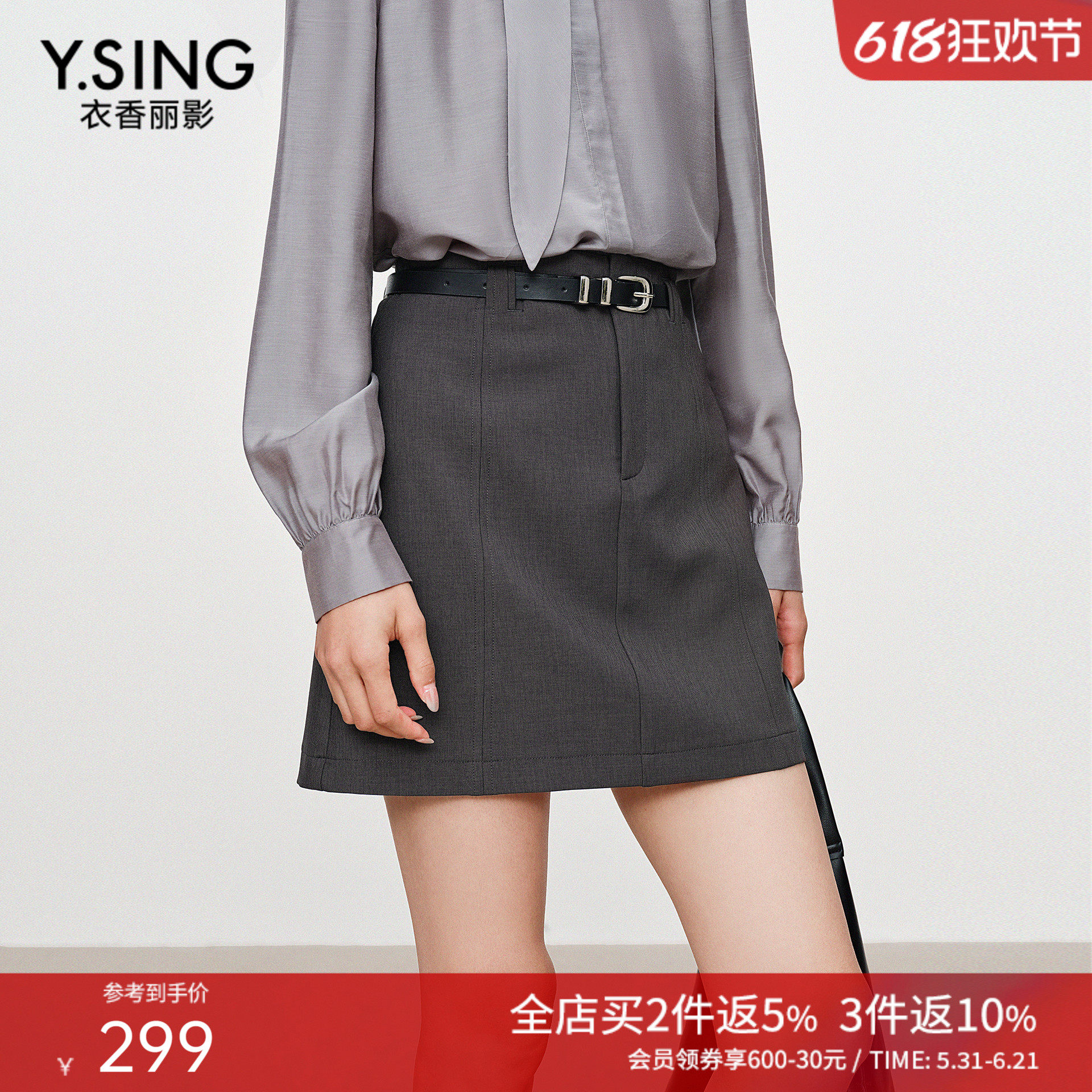 衣香丽影经典简约灰色短裙女2026年春装新款高级感包臀裙半身裙子
