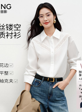 衣香丽影白色蕾丝网纱拼接衬衫女2026春装新款轻奢高级感法式上衣