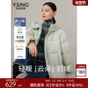 【0压感】云朵泡芙羽绒服女2025年冬装新款浅绿色小个子连帽外套