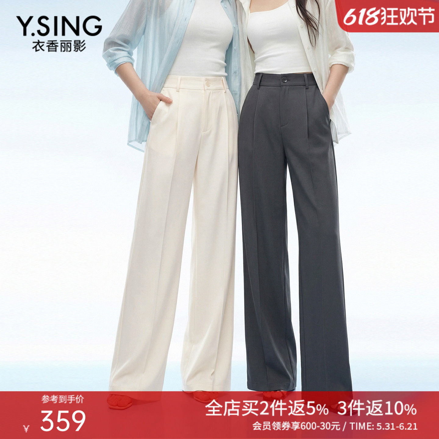 衣香丽影防晒果冻裤凉感西装裤2026夏装新款直筒西裤阔腿休闲裤子