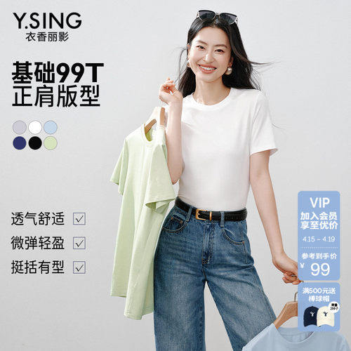 衣香丽影白色莱赛尔短袖T恤女