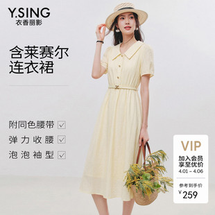 衣香丽影黄色天丝衬衫 新款 高端莱赛尔泡泡袖 裙子 连衣裙女2026夏季