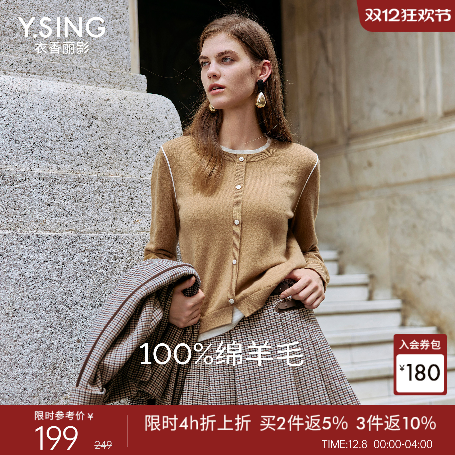 衣香丽影假两件毛针织衫女