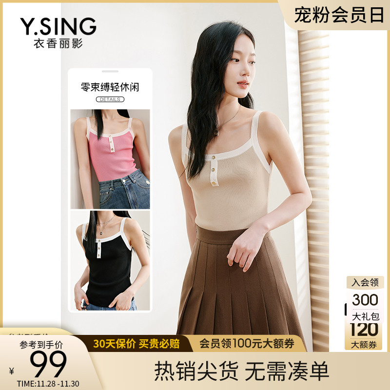 撞色背心吊带上衣女衣香丽影2023秋季新款别致美背无袖打底针织衫
