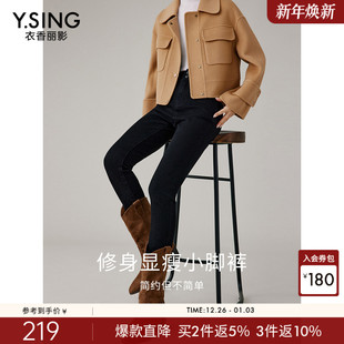 子 弹力小个子萝卜裤 衣香丽影黑色高腰小脚牛仔裤 女2025年秋冬新款