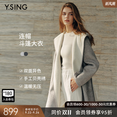 衣香丽影真丝羊毛大衣女