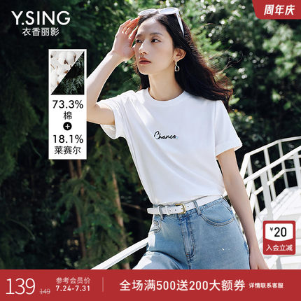 衣香丽影莱赛尔棉蕾丝绣花短袖T恤女2025年夏装新款字母宽松上衣