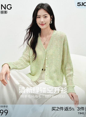 衣香丽影绿色镂空针织开衫女短款2026春装新款马海毛羊毛花纱上衣