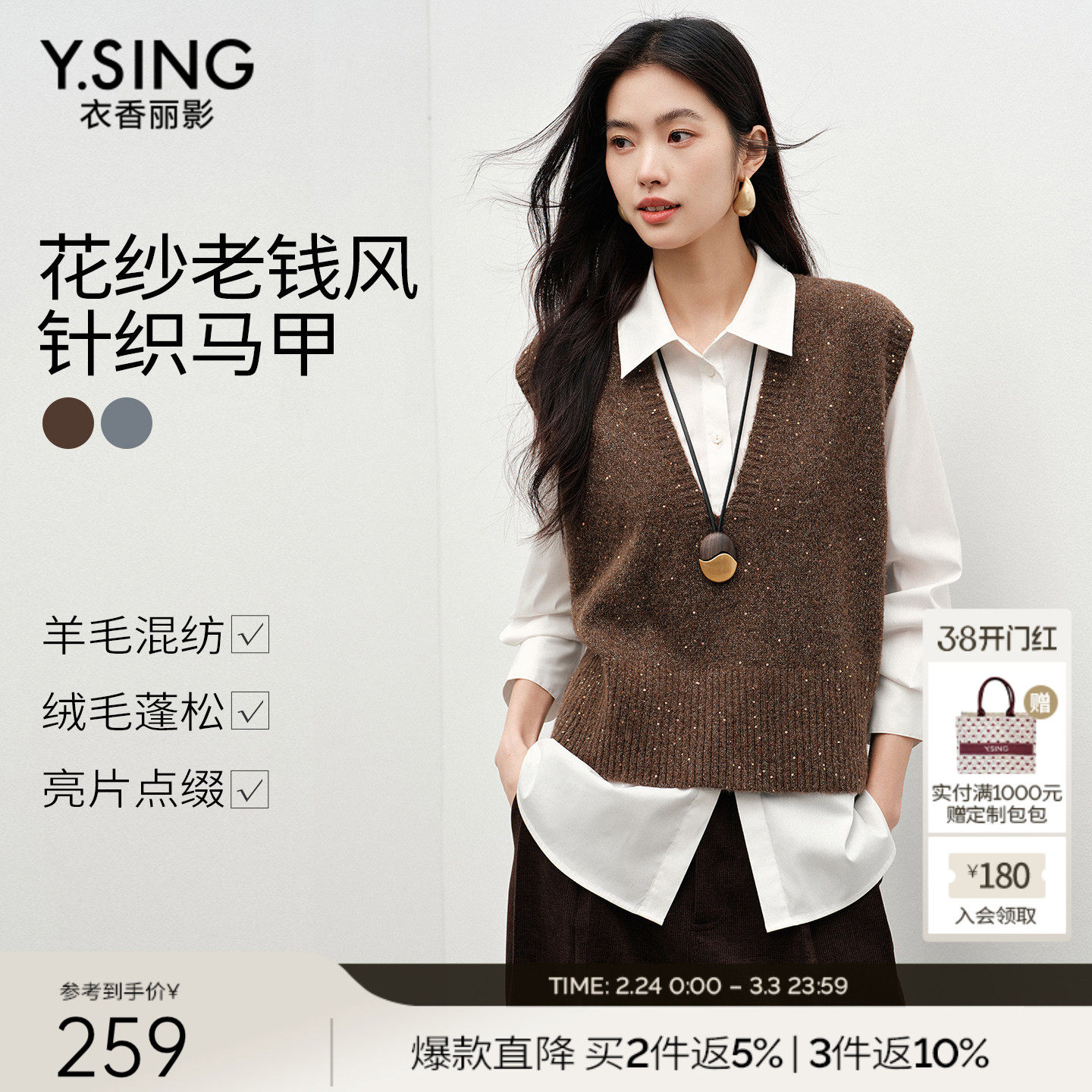 衣香丽影针织马甲女叠穿2026春新款马夹老钱风羊毛衫上衣毛衣背心