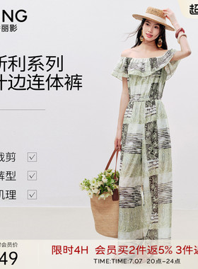 衣香丽影绿色碎花收腰阔腿连体裤女2026夏装新款一字领露肩连体衣