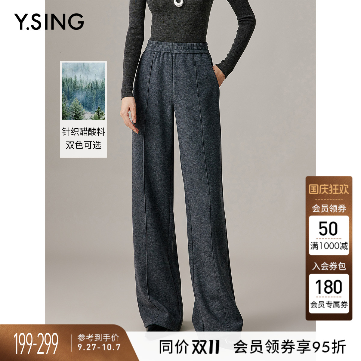 挺缝线密拷拼接，流畅线条
