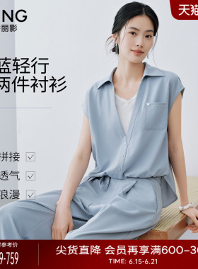 衣香丽影蓝色假两件V领衬衫女士2026年夏装新款宽松垂感无袖上衣