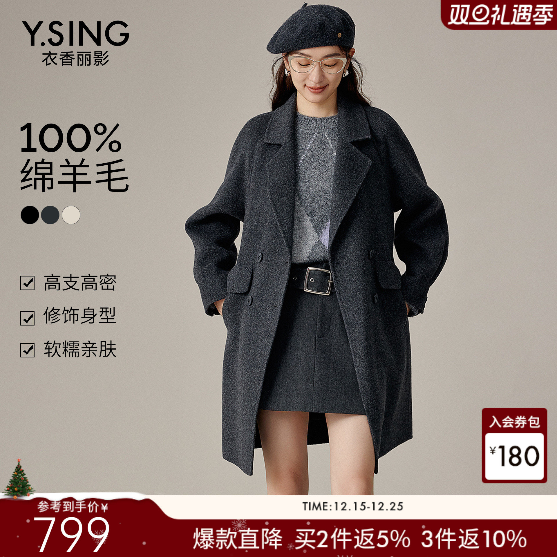 【100%羊毛】双面呢大衣女中长款