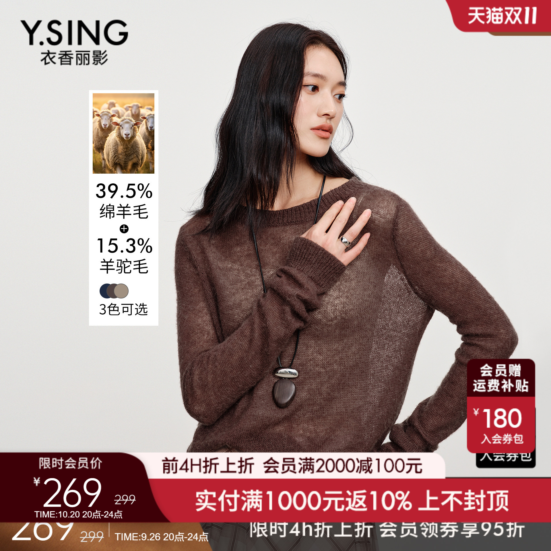 衣香丽影微透空气针织衫女