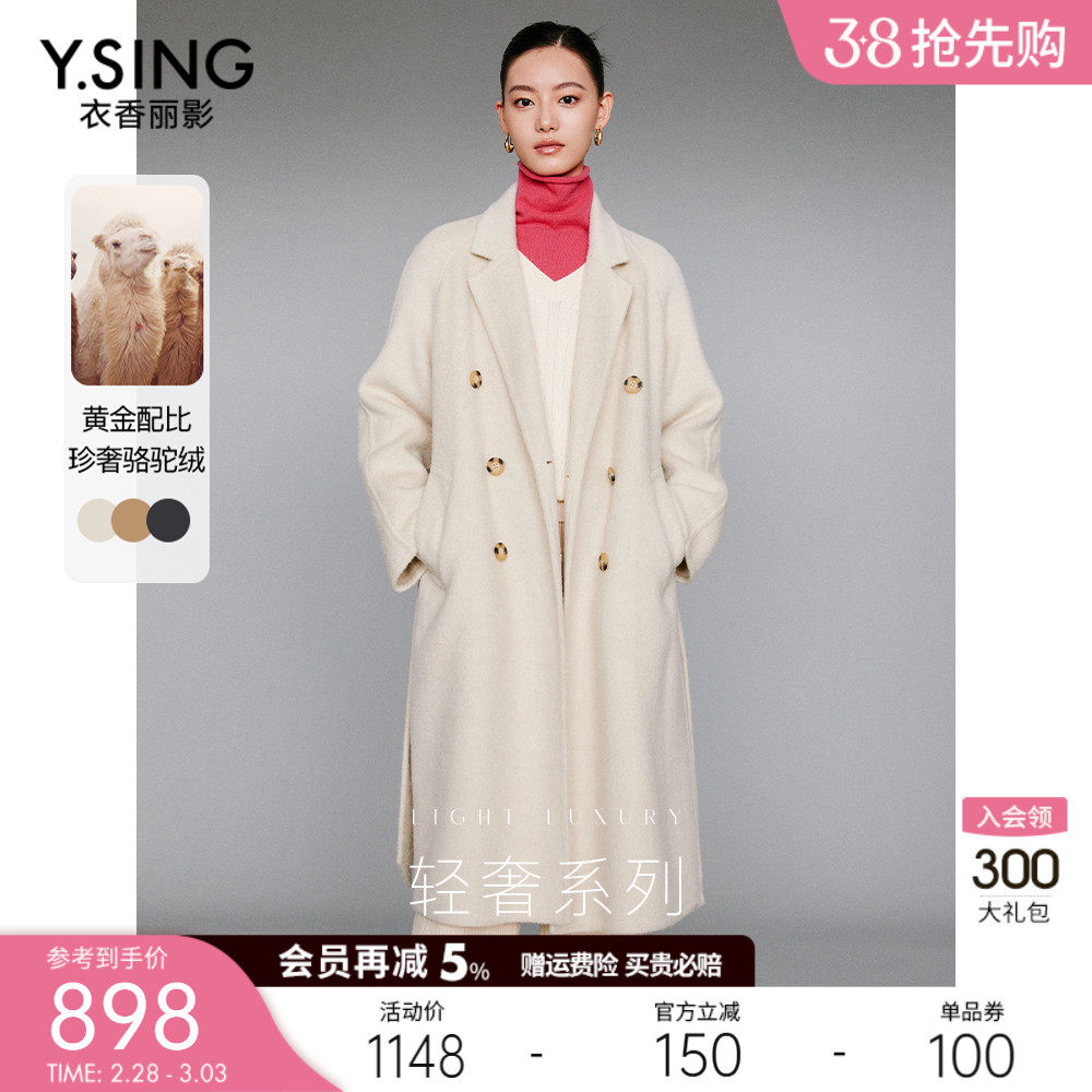 【骆驼绒】真丝羊毛大衣女衣香丽影2023年冬新款长款双面呢子外套