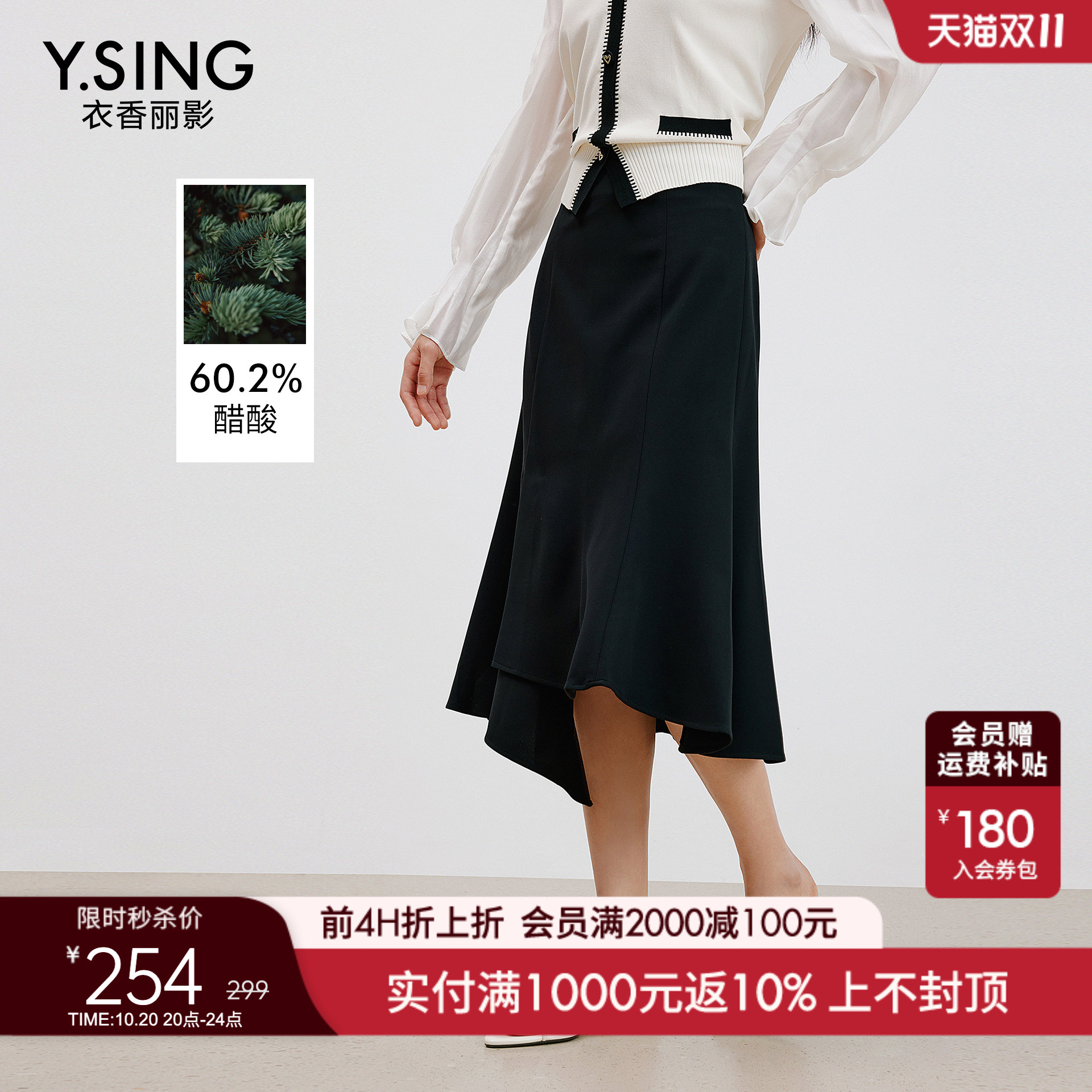 衣香丽影黑色不规则醋酸半身裙女