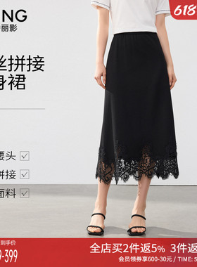 衣香丽影黑色蕾丝拼接半身裙女2026夏装新款法式优雅宽松中长裙子