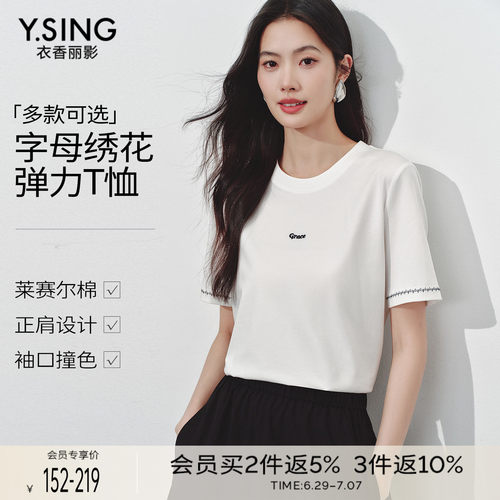 袖口撞色绣花，精致有型