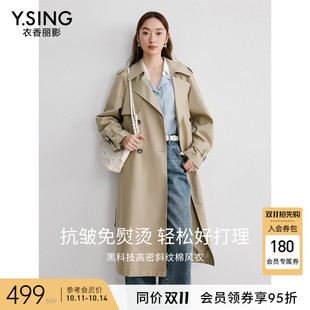 高级感英伦风宽松外套 新款 衣香丽影免烫抗皱风衣女中长款 2025秋装