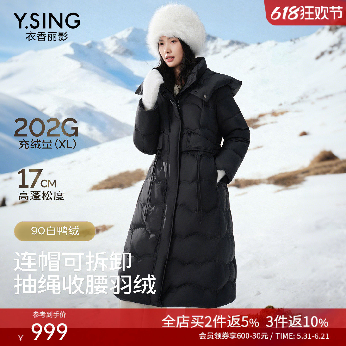 衣香丽影黑色连帽长款羽绒服女2025年冬装新款高充绒量新国标外套