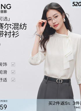 衣香丽影白色蝴蝶结天丝衬衫女2026年春装新款法式宽松莱赛尔上衣
