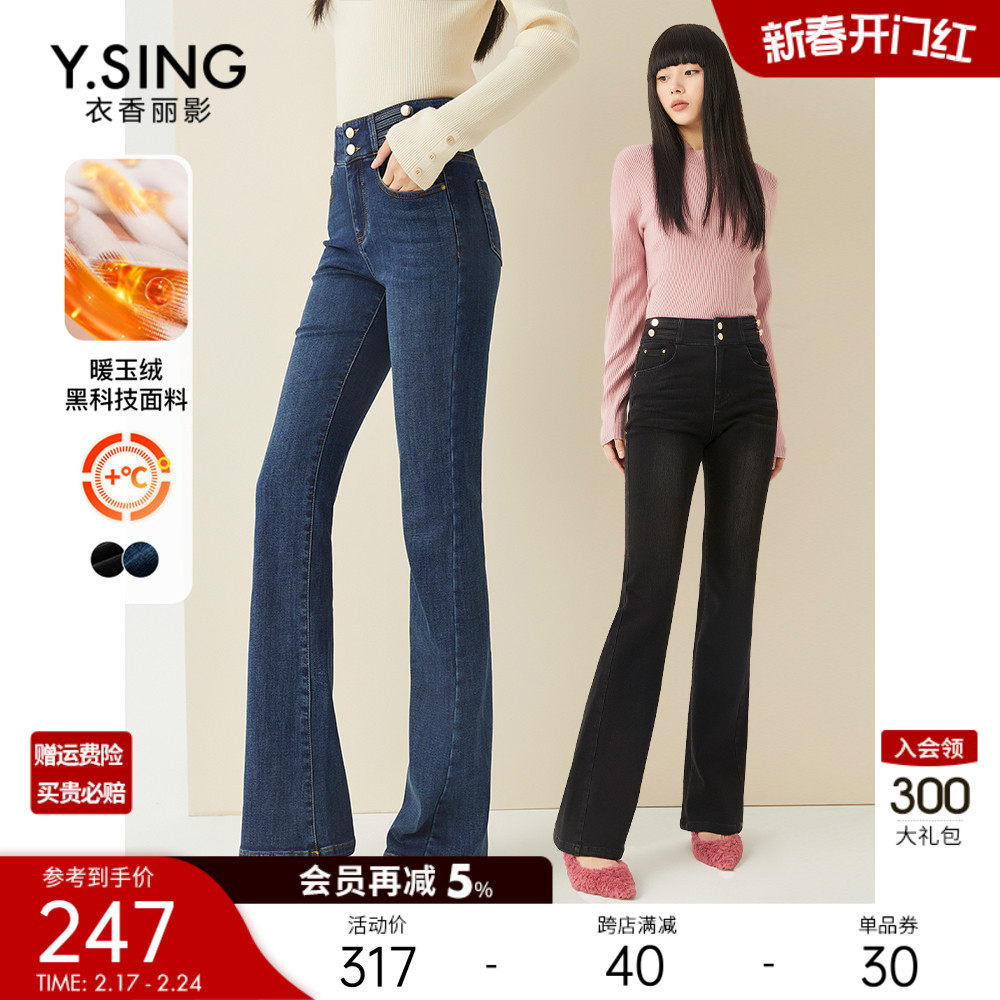 高腰加绒牛仔喇叭裤女衣香丽影2023年秋冬季新款黑科技显瘦长裤子