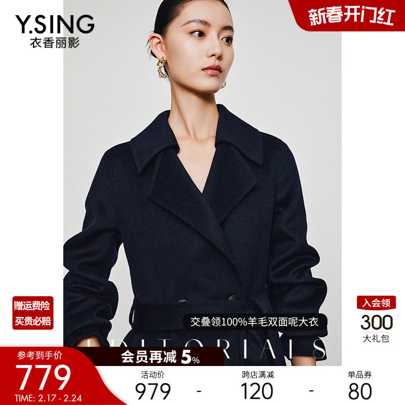 【100%羊毛】双面呢子大衣女衣香丽影2023冬季新款中长款毛呢外套